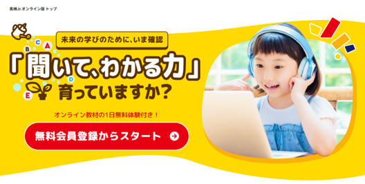 英検イメージ